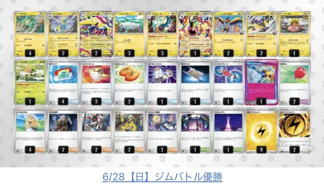繁中PTCG 超級雷電獸 Deck （分類：原色卡片）位於 Hong Kong。 由 jayyyyy7 提交（商品編號 1448875707，圖片 2）。簡介： 超級雷電獸上位Deck 如圖連Rare SR 對戰圓形競技場 x1 M2A 球閃 麻麻鰻 x1 波閃 道具拆除器 x1 綠/紫色線面交。