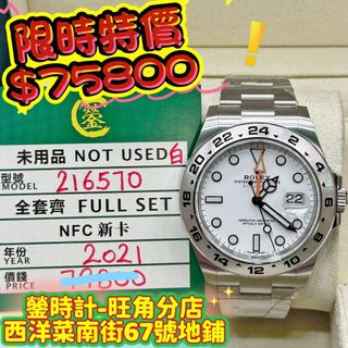 （分類：）位於 。 由 lolexwatches 提交（商品編號 1448824118，圖片 1）。簡介： 。