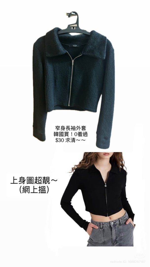 女裝top👚 （分類：襯衫）位於 Hong Kong。 由 alisawts._ 提交（商品編號 1448877887，圖片 3）。簡介： 有興趣立即私訊我 盡力平俾你 因為太多衫未着過 只求清🙏🏾🥹 可揀平郵（郵費$8以上）或順豐到付 買2件以上才面交，只限東鐵綫範圍（有機會要加車費/時間就我）較麻煩不推薦面交 香港Alipay俾錢。