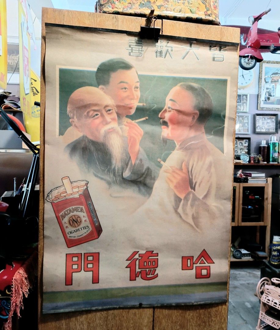 Vintage Shanghai Poster (Category: Vintage Collectibles) located in Shah Alam. Submitted by jamie9collector (Listing ID 1448889612, Image 3). Description: - vintage Chinese advertisement posters / shanghai poster - Features beautiful artwork and historical advertising. - Ideal for collectors or adding vintage charm to your decor. - Signs of age and wear consistent with vintage items - PRICE RM75 = 1PCS.