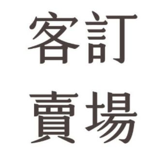 由 ffany989 (刊登 ID 1449047961，圖片 1) 提交，位於 的 (類別：)，說明：。