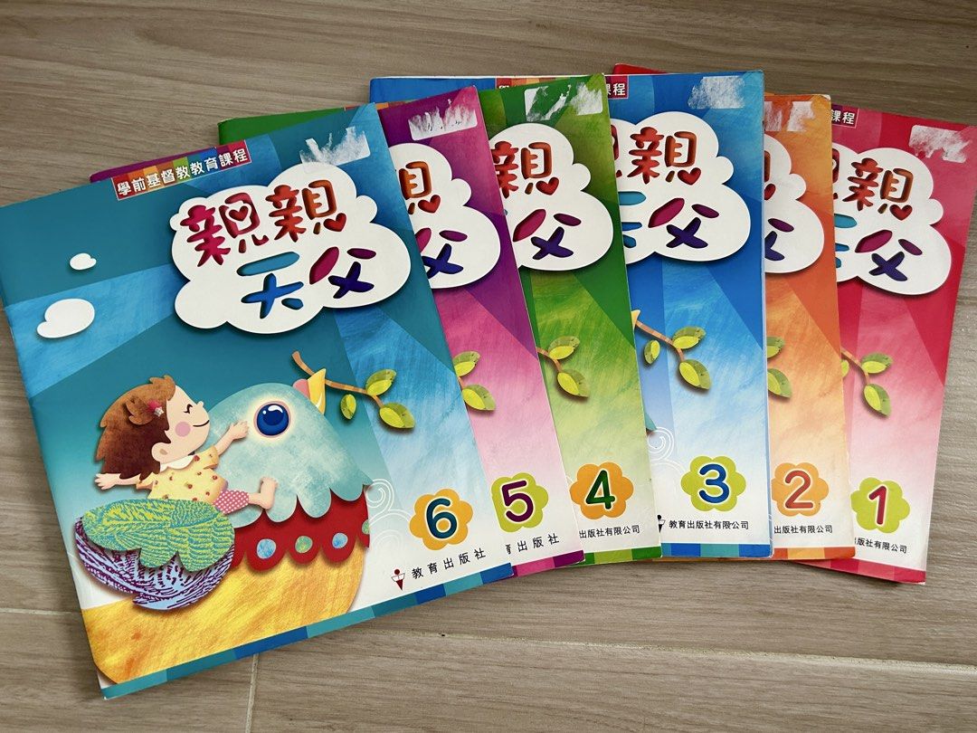 親親天父 1-6 （分類：兒童書籍）位於 Hong Kong。 由 coffee.is.good 提交（商品編號 1449050666，圖片 1）。簡介： 正常使用，內有書寫 可散買，每本$10，6本$60 油塘/九龍塘MTR交收。