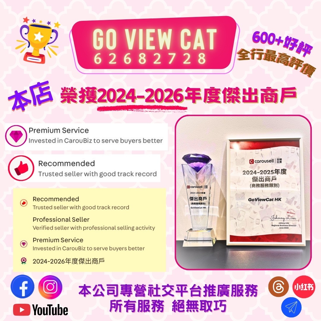 （分類：）位於 。 由 goviewcat_hk_marketing 提交（商品編號 1261491778，圖片 1）。簡介： 。