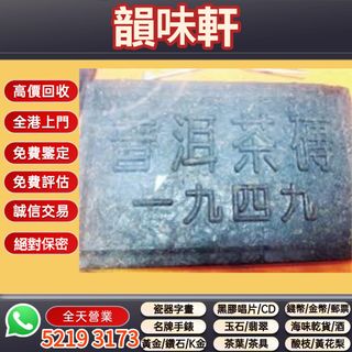（分類：）位於 。 由 wts-52193173 提交（商品編號 1448993656，圖片 1）。簡介： 。