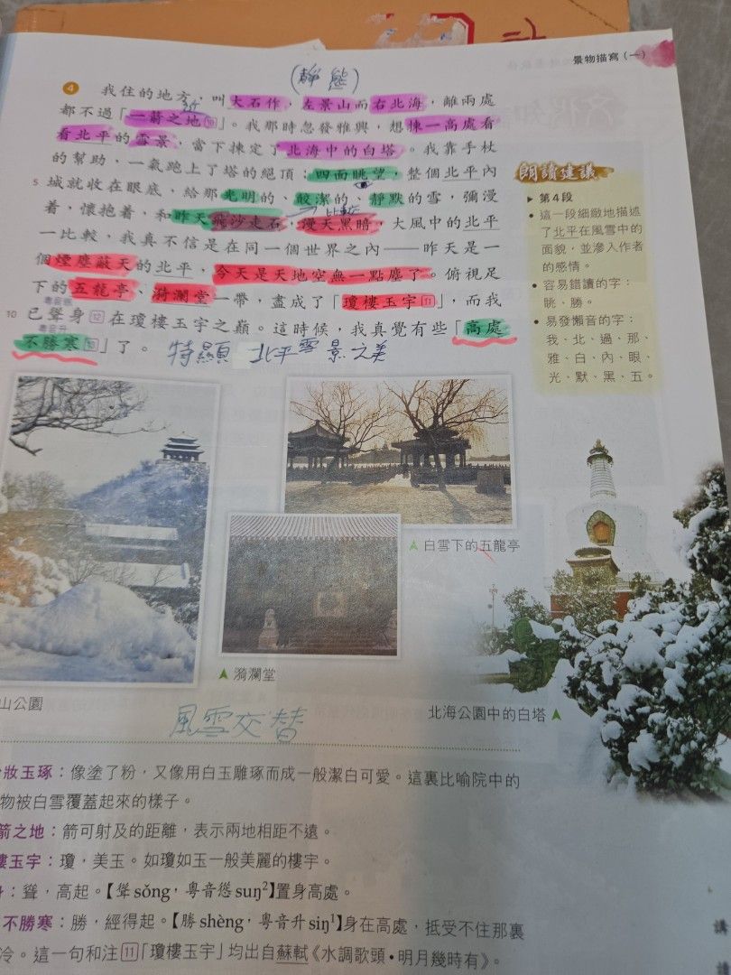 啟思中國語文 中一下 第五版 （分類：教科書）位於 Hong Kong。 由 tatea07 提交（商品編號 1449067682，圖片 3）。簡介： 只做過一課書做過其他沒有做過 書本有啲筆記同螢光筆劃過嘅痕跡，但係唔影響閱讀。適合需要溫習或者參考嘅同學仔。 $70。