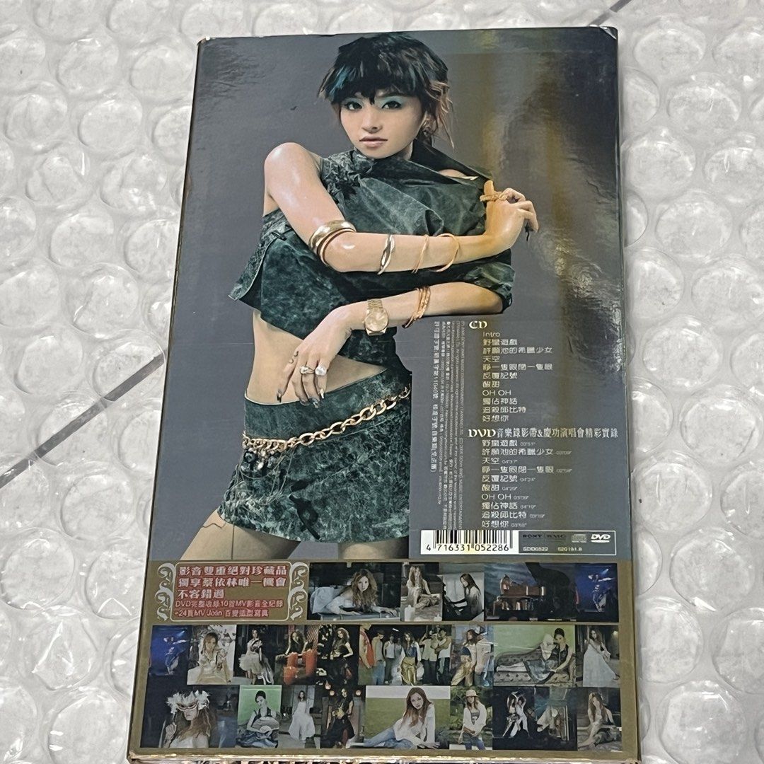 蔡依林Jolin J-Game 冠軍慶功版CD+DVD+24頁MV造型百變寫真書, 書籍