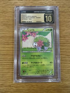 《十週年特別優惠》 收藏品 2