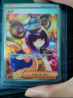 Gwynn : Abyss Eye [M5] : 117/081 SAR Pokemon Card - Japanese, Toys