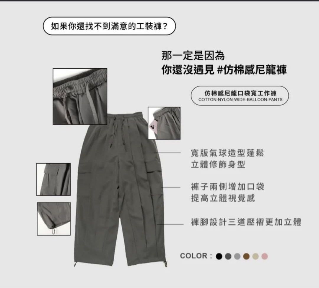 由 xywmn__ (刊登 ID 1449029573，圖片 3) 提交，位於 苗栗縣 (Miaoli) 的 offset仿尼龍工裝褲 (類別：其他下身衣物)，說明：。