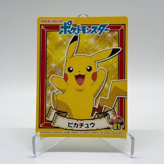 ⚡️ Pikachu ⚡️ Collection item 1