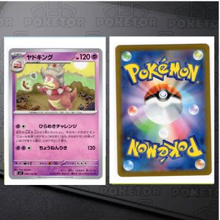 （分類：）位於 。 由 poketor 提交（商品編號 1448897205，圖片 1）。簡介： 。