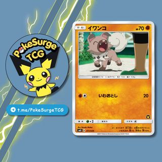 (Category: ) located in . Submitted by pokesurgetcg (Listing ID 1448976243, Image 1). Description: .