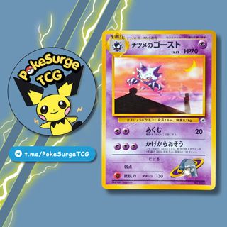 (Category: ) located in . Submitted by pokesurgetcg (Listing ID 1448972594, Image 1). Description: .