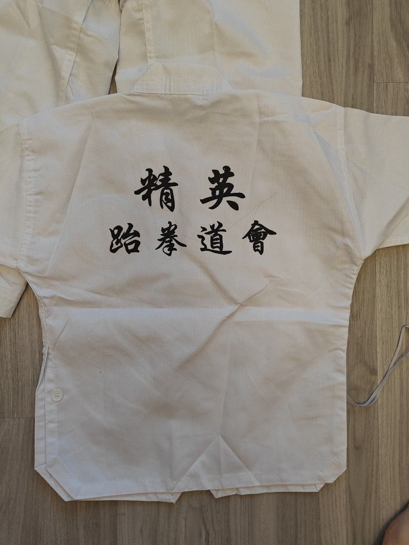 精英跆拳道制服 （分類：嬰兒及小童流行時尚）位於 Hong Kong。 由 pizza.the.hut 提交（商品編號 1449225560，圖片 3）。簡介： 120。