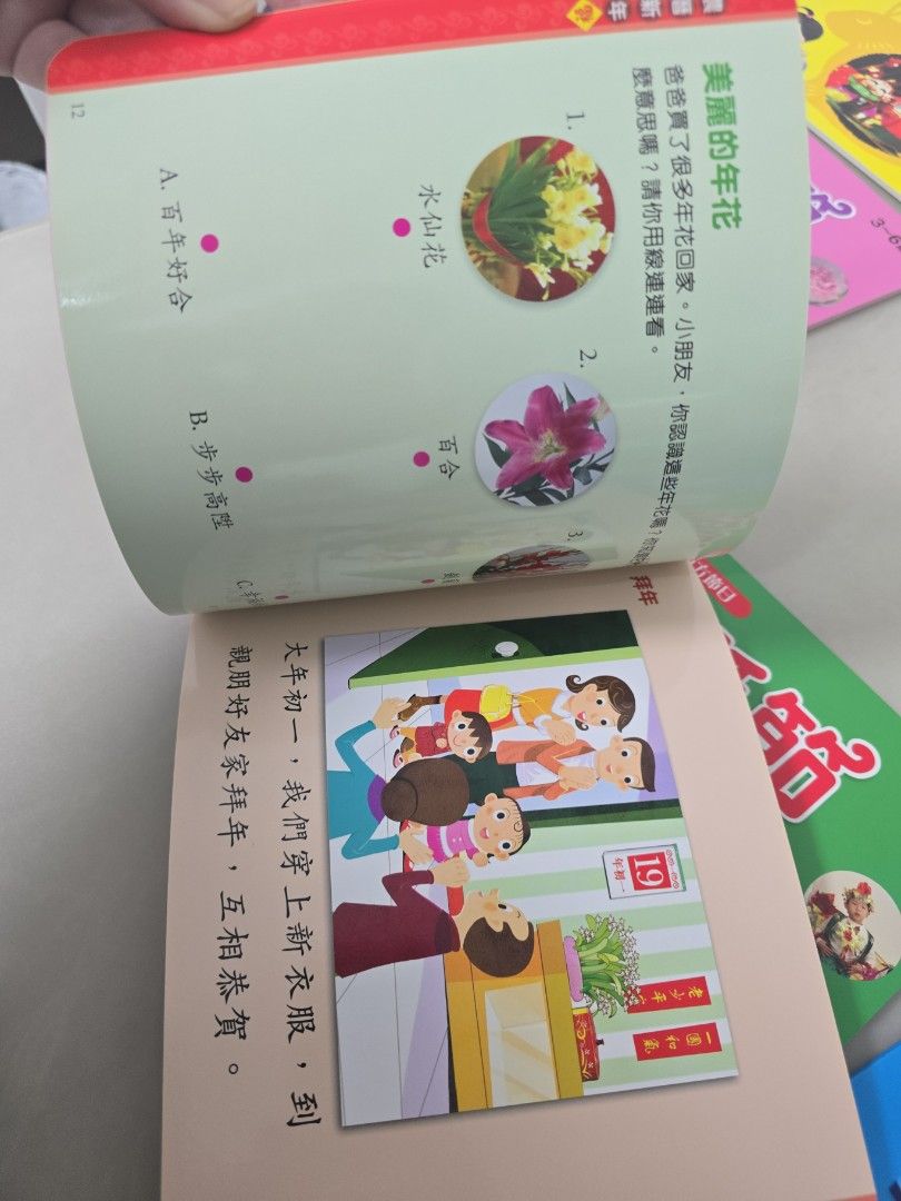 節日系列 （分類：兒童書籍）位於 Hong Kong。 由 ling20182018 提交（商品編號 1449299848，圖片 3）。簡介： 順豐到付，或太子站交 $100 八本。