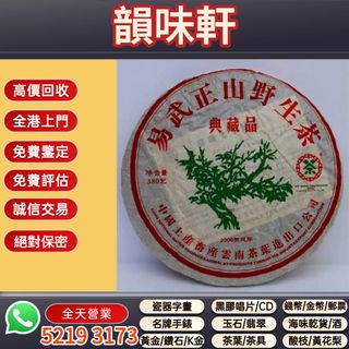 （分類：）位於 。 由 wts-52193173 提交（商品編號 1449125451，圖片 1）。簡介： 。