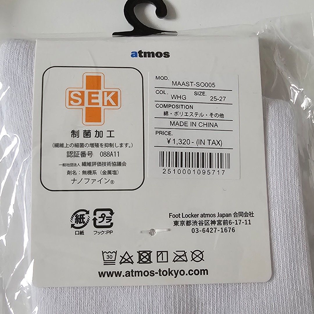 全新 日本購入 atmos 長襪 （分類：襪）位於 Hong Kong。 由 bothseller 提交（商品編號 1449260015，圖片 2）。簡介： 全新 日本購入 atmos 長襪 size : 25-27cm 綠間 / 灰間 - HKD 140/1@ 白色atmos字 - HKD320/1pack 屯門站交收 / SF到付 日本atmos購入👍🏻。