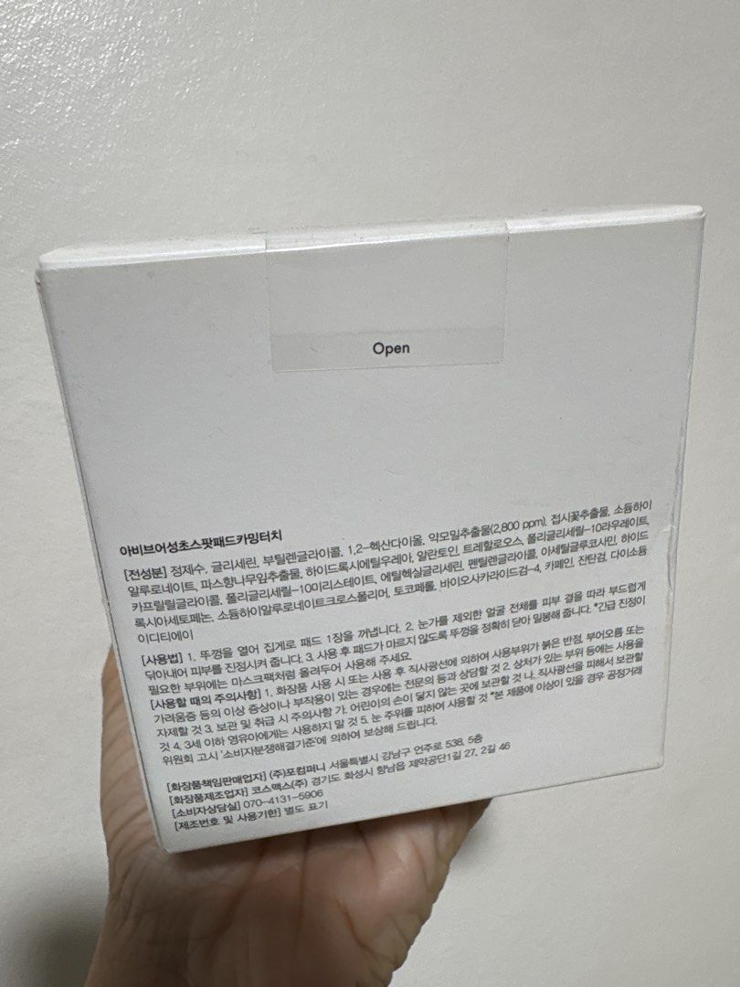 Abib Heartleaf Spot Pad Calming Touch 150ml 80 Pads (Category: Face Care) located in Quezon City. Submitted by iris.edit (Listing ID 1449226840, Image 3). Description: - Abib Heartleaf Spot Pads - Calming touch formula - Contains 80 pads (150ml) - Effectively soothes and calms skin - Expiry Date: April 2028 - Comes in original, unopened packaging.