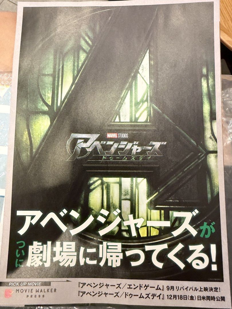 Avengers: Doomsday 日本宣傳單張 約B5 size （分類：文具及工藝 - 畫作及印刷品）位於 Hong Kong。 由 herofans 提交（商品編號 1449226343，圖片 1）。簡介： Avengers: Doomsday 日本宣傳單張 約B5 size。