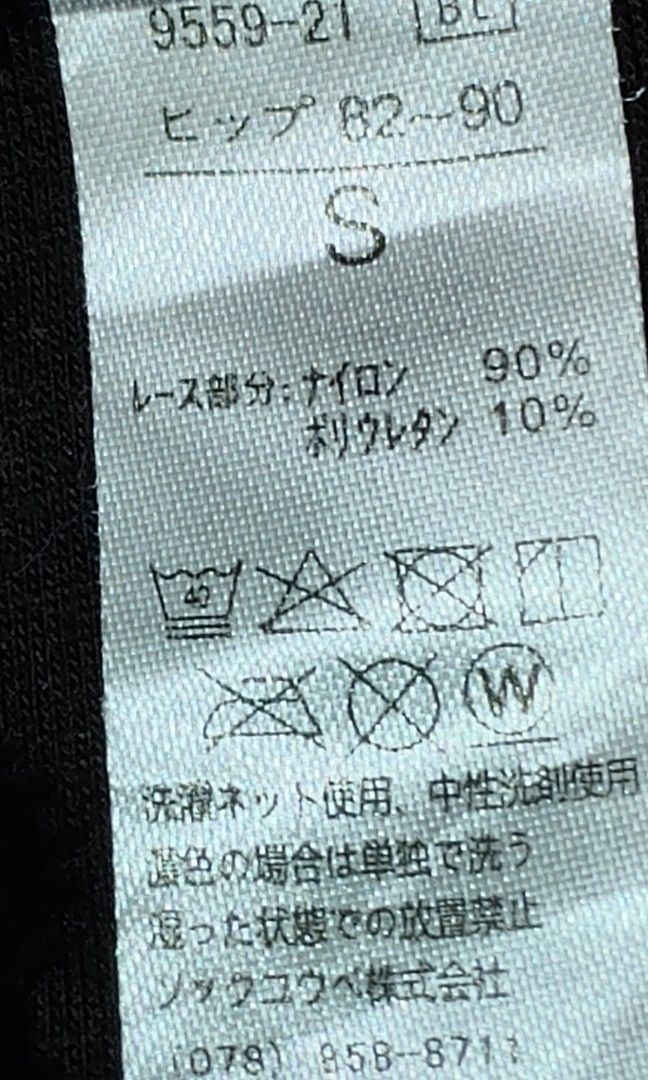 Code: 39 (Category: New Undergarments & Loungewear) located in Sungai Buloh. Submitted by Zirahh.BndleNightware (Listing ID 1449123547, Image 2). Description: 9/10.