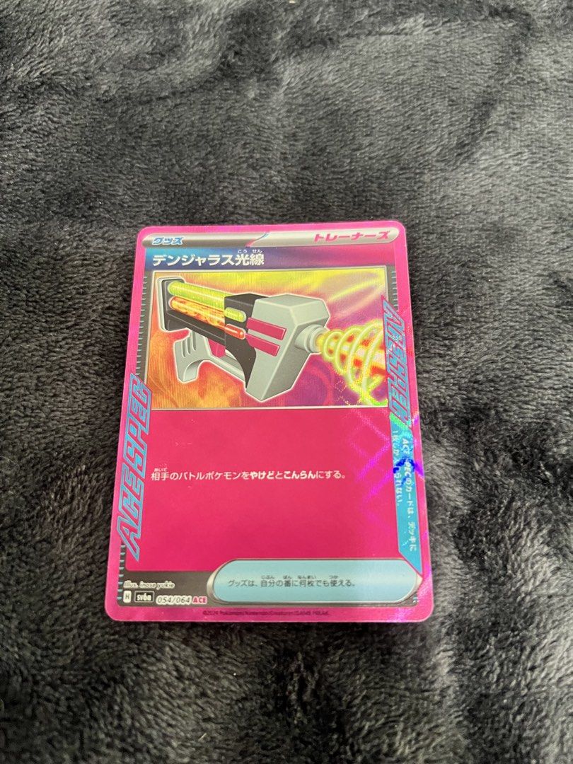 Dangerous Laser - Pokemon Trading Card Game (Category: Raw Singles) located in Quezon City. Submitted by peachnikk (Listing ID 1449146676, Image 1). Description: Dangerous Laser Ace Spec Japanese & Authentic Night Wanderer Set Payment is through Gcash Please communicate properly! :D Mode of Delivery: Lalamove, Grab, LBC.