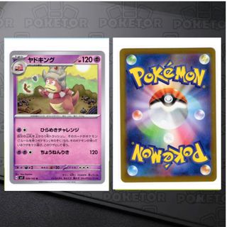 （分類：）位於 。 由 poketor 提交（商品編號 1449128562，圖片 1）。簡介： 。