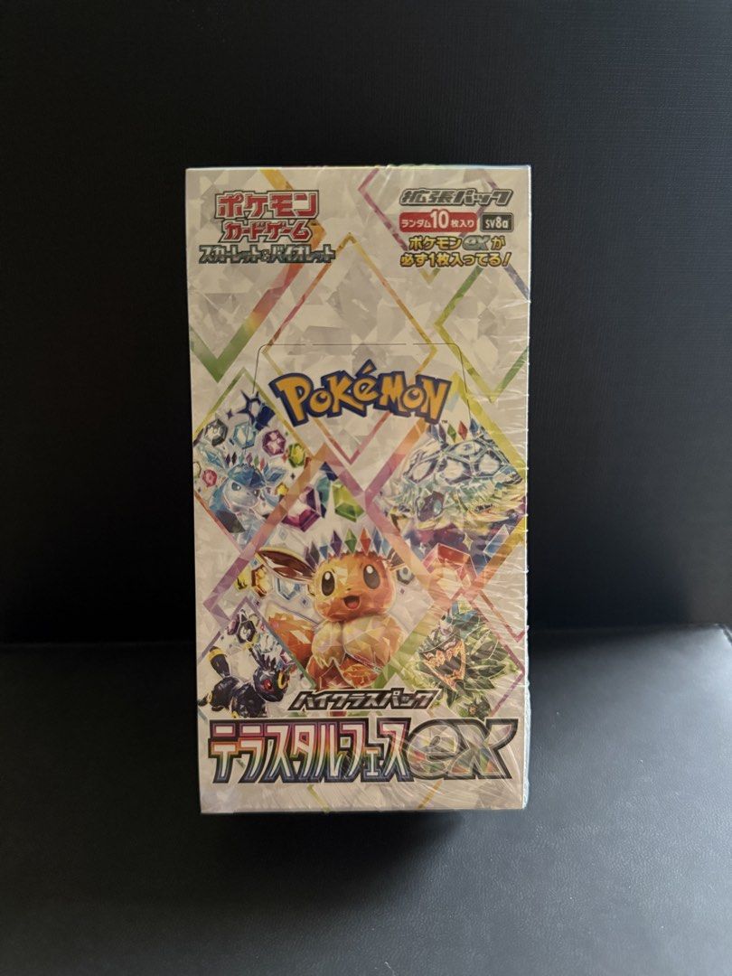 tera festival booster box Pokmon Terastal Japanese sv8a AllPokeTCG Dive into a festival of strategy SV8a Terastal Festival ex Booster