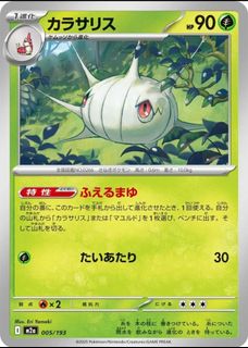 (Category: ) located in . Submitted by pokejay (Listing ID 1449374530, Image 1). Description: .