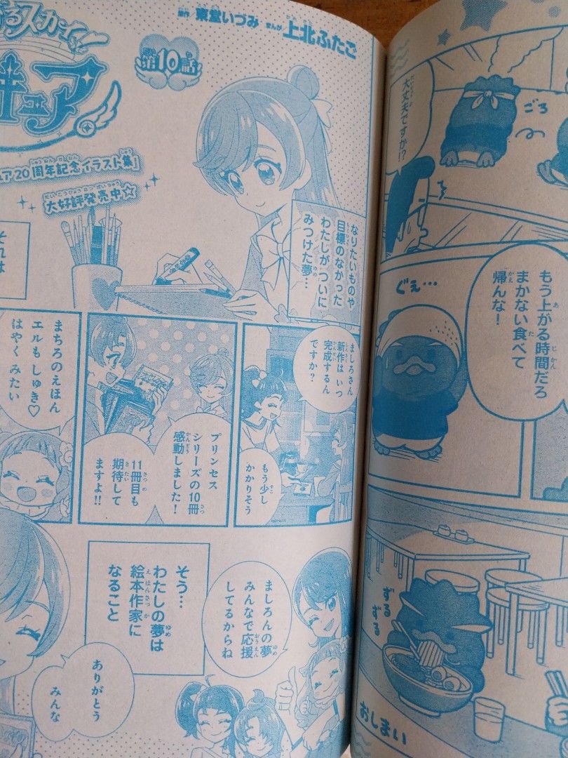 日本少女漫畫月刊 這本超厚 有百變小櫻魔卡少櫻初中篇大結局 真珠美人魚人魚的旋律aqua子世代BL情節那一集 天空光之美少女 真白糾結畫繪本的一集等等 大概有300頁左右 非常好看非常令人滿足 （分類：漫畫）位於 Hong Kong。 由 sf_acg_hkcec_500upface 提交（商品編號 1449478119，圖片 3）。簡介： 。