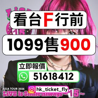 （分類：）位於 。 由 hk_ticket_fly 提交（商品編號 1343773563，圖片 1）。簡介： 。