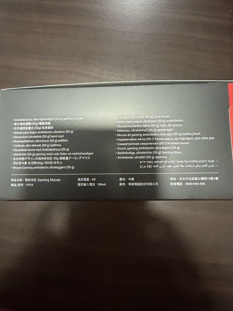 ASUS ROG Strix Impact III Gaming Mouse508102121945845762