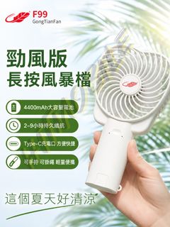 夏日風扇系統 Collection item 1
