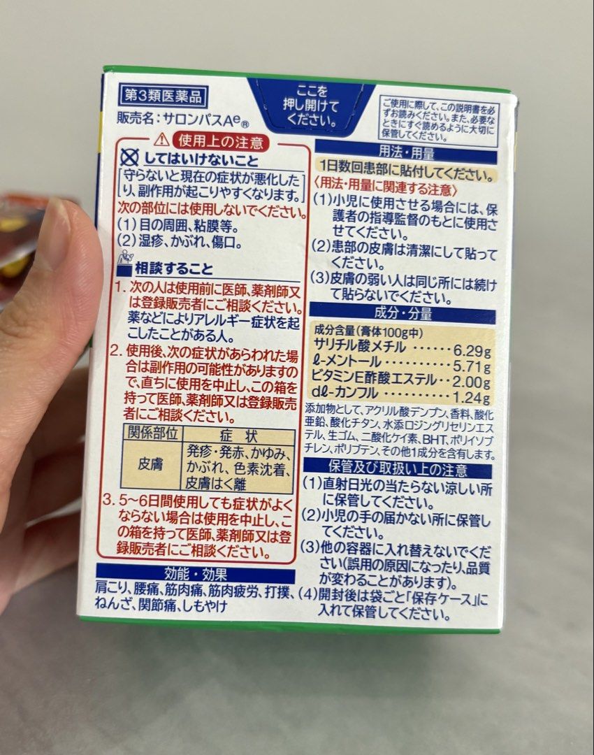 Hisamitsu Salonpas 140pcs (Category: Medical Supplies & Tools) located in Manila. Submitted by fabu_lous (Listing ID 1449417118, Image 3). Description: Bought from Japan Brand New 140pcs Salonpas Exp date : Feb 2029.