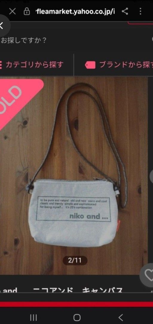 Niko and... Canvas Crossbody Bag (Category: Cross-body Bags) located in Muntinlupa City. Submitted by kmrod (Listing ID 1449353592, Image 3). Description: - Brand: Niko and... - Type: Canvas Crossbody Bag - Color: White with black text - Closure: Zipper - Features: Small inner pocket, adjustable strap - Style: Simple and stylish - Ideal for: Everyday use 7x5x1 inches.