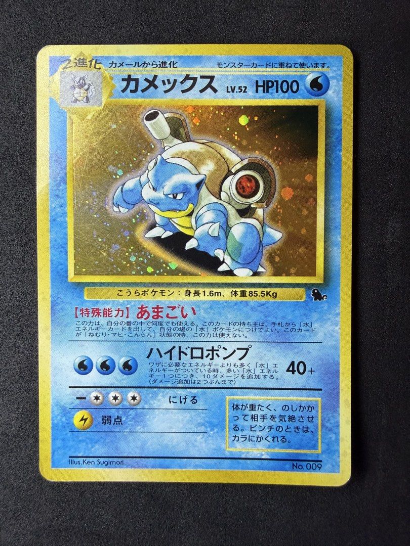 Pokemon Card Blastoise Holo Japanese 1996 (Category: Toys & Games) located in Kuala Lumpur. Submitted by blackkamkui (Listing ID 1449501306, Image 1). Description: - Rare 1996 Japanese Holo Blastoise Pokemon Card - Card Name: カメックス (Kamex) - Attack: ハイドロポンプ (Hydro Pump) - HP: 100 - Card Number: No. 009 - Perfect for collectors!.