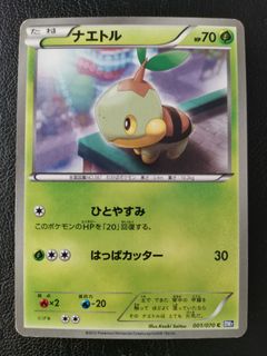 (Category: ) located in . Submitted by Jie_store (Listing ID 1449348029, Image 1). Description: .