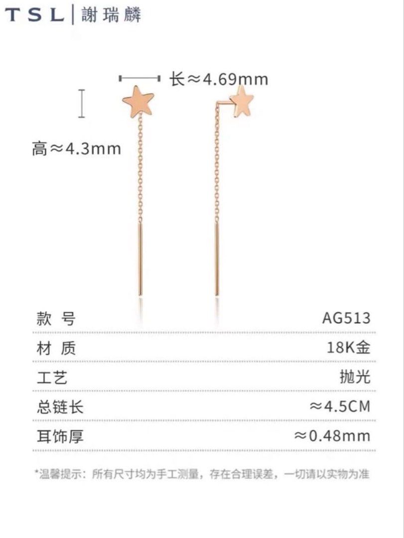 TSL 謝瑞麟 18K金 星星流蘇耳環 （分類：耳環）位於 Hong Kong。 由 cecil122 提交（商品編號 1449328757，圖片 1）。簡介： $760 TSL 星星耳環 圖內有呎寸可自行查閱 星期六日屯門西鐵站交收 可SF 到付減$30 冇單介意勿拍。