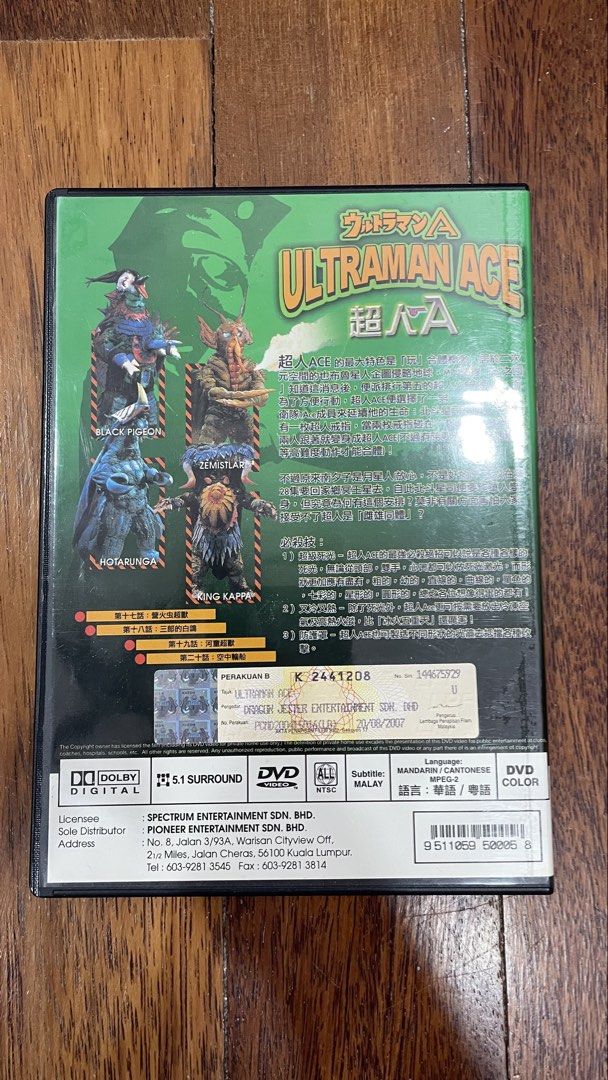 [Used] Ultraman Ace DVD (Category: CDs & DVDs) located in Kajang. Submitted by clubeight3 (Listing ID 1449489481, Image 3). Description: -used -can dm for more info/questions!.