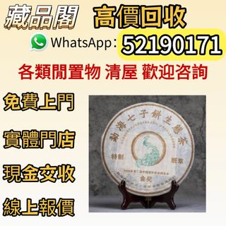 （分類：）位於 。 由 wts-52190171 提交（商品編號 1449547220，圖片 1）。簡介： 。