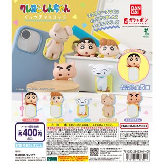 蠟筆小新 Collection item 3