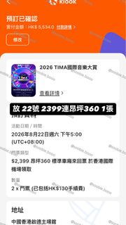（分類：）位於 。 由 soobie.booo 提交（商品編號 1449685388，圖片 1）。簡介： 。