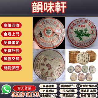 （分類：）位於 。 由 wts-52193173 提交（商品編號 1449654996，圖片 1）。簡介： 。