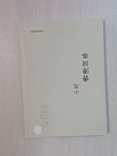 （分類：）位於 。 由 halohalohoooo 提交（商品編號 1449631537，圖片 1）。簡介： 。