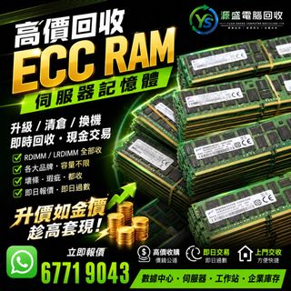 （分類：）位於 。 由 yuansheng_computer_recycling 提交（商品編號 1449708286，圖片 1）。簡介： 。