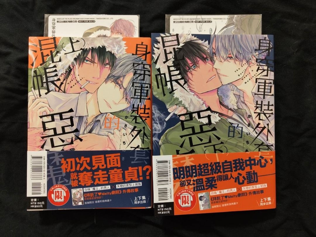 由 silence26 (刊登 ID 1449641359，圖片 3) 提交，位於 高雄市 (Kaohsiung) 的 【BL漫畫】拼湊錯綜之愛、你被附身了，黑瀨同學(上)+(下)同捆版、身穿軍裝外套的混帳惡魔 (類別：漫畫)，說明：拼湊錯綜之愛 120 你被附身了，黑瀨同學(上)+(下)同捆版 320 身穿軍裝外套的混帳惡魔 170【暫售】 多社同步 可直接賣x便下單 有問題也可聊聊。