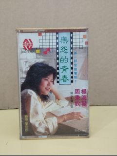 VCD) 毛宁杨钰莹金童玉女情歌对唱, Hobbies & Toys, Music & Media