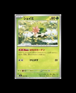 (Category: ) located in . Submitted by ss_tcg (Listing ID 1446458498, Image 1). Description: .