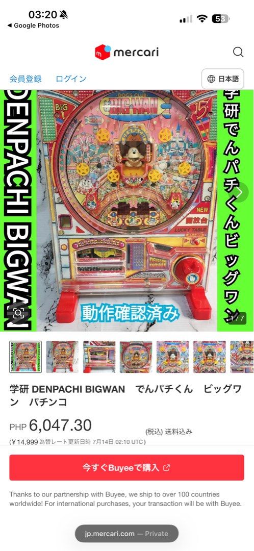 DENPACHI BIGWAN Pachinko arcade slot machine (Category: Interactive Toys) located in Pasig City. Submitted by fashion_alpha (Listing ID 1449732744, Image 1). Description: With issue see picture Not tested Battery operated.