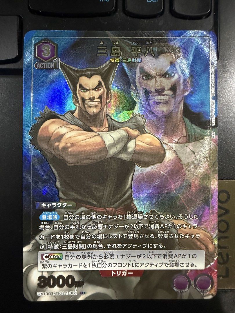 Heihachi Mishima Tekken Union Arena TCG (Category: Raw Singles) located in Marikina City. Submitted by chingtidus (Listing ID 1449664965, Image 1). Description: SELLING Union Arena Heihachi Mishima Card from Tekken Card Number: UA13BT/TKN-1-061 fresh pull , mint condition Marikina , Lower Antipolo , Ligaya Pasig area .
