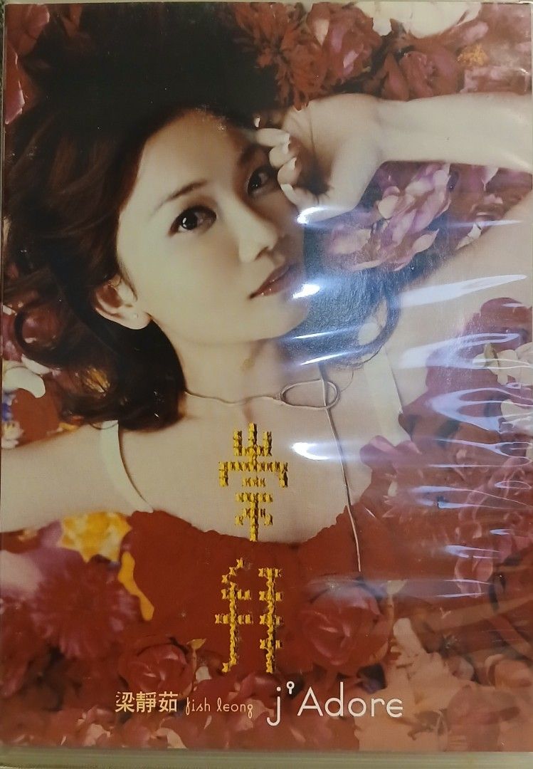 J'Adore by Fish Leong (梁靜茹) CD Album, Hobbies & Lifestyle